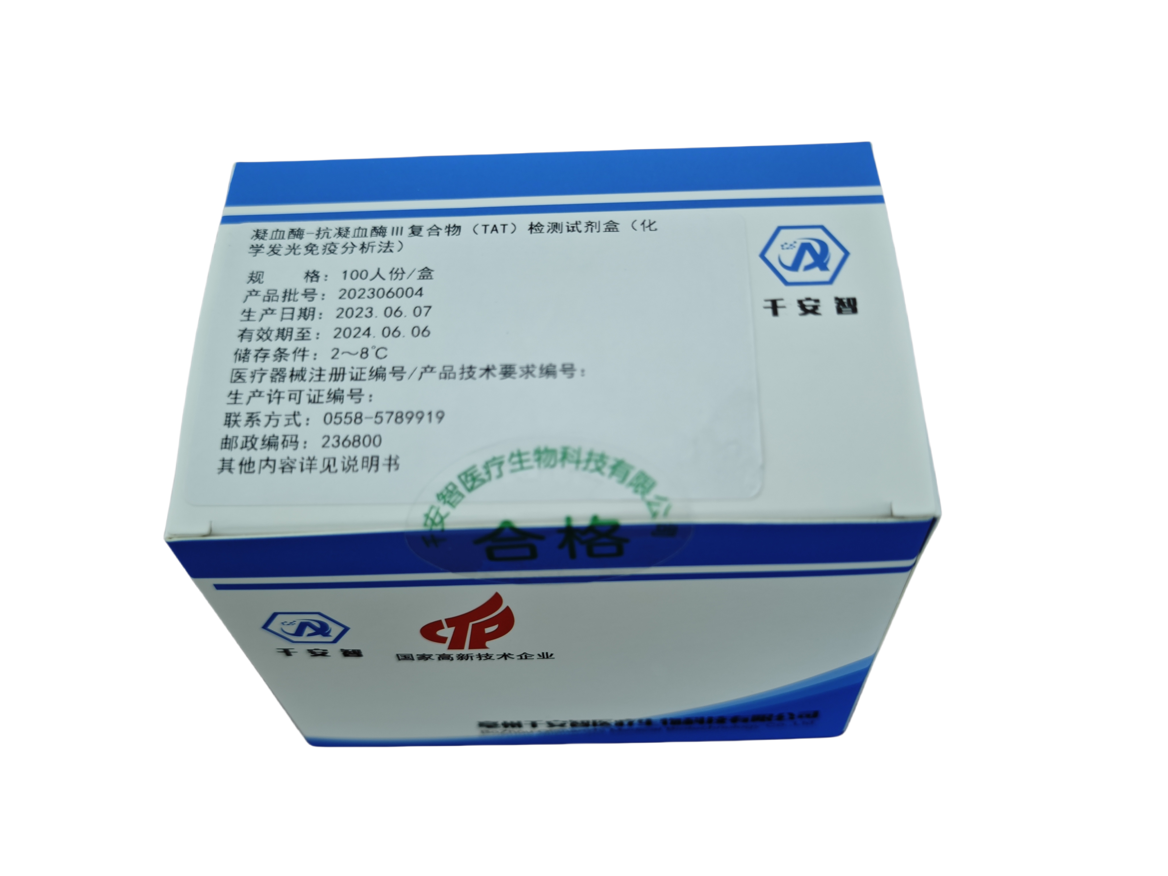 凝血酶-抗凝血酶復(fù)合物（TAT）檢測(cè)試劑盒（化學(xué)發(fā)光免疫分析法）
