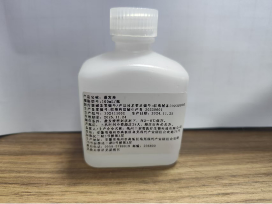 激發(fā)液