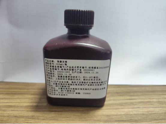 預(yù)激發(fā)液